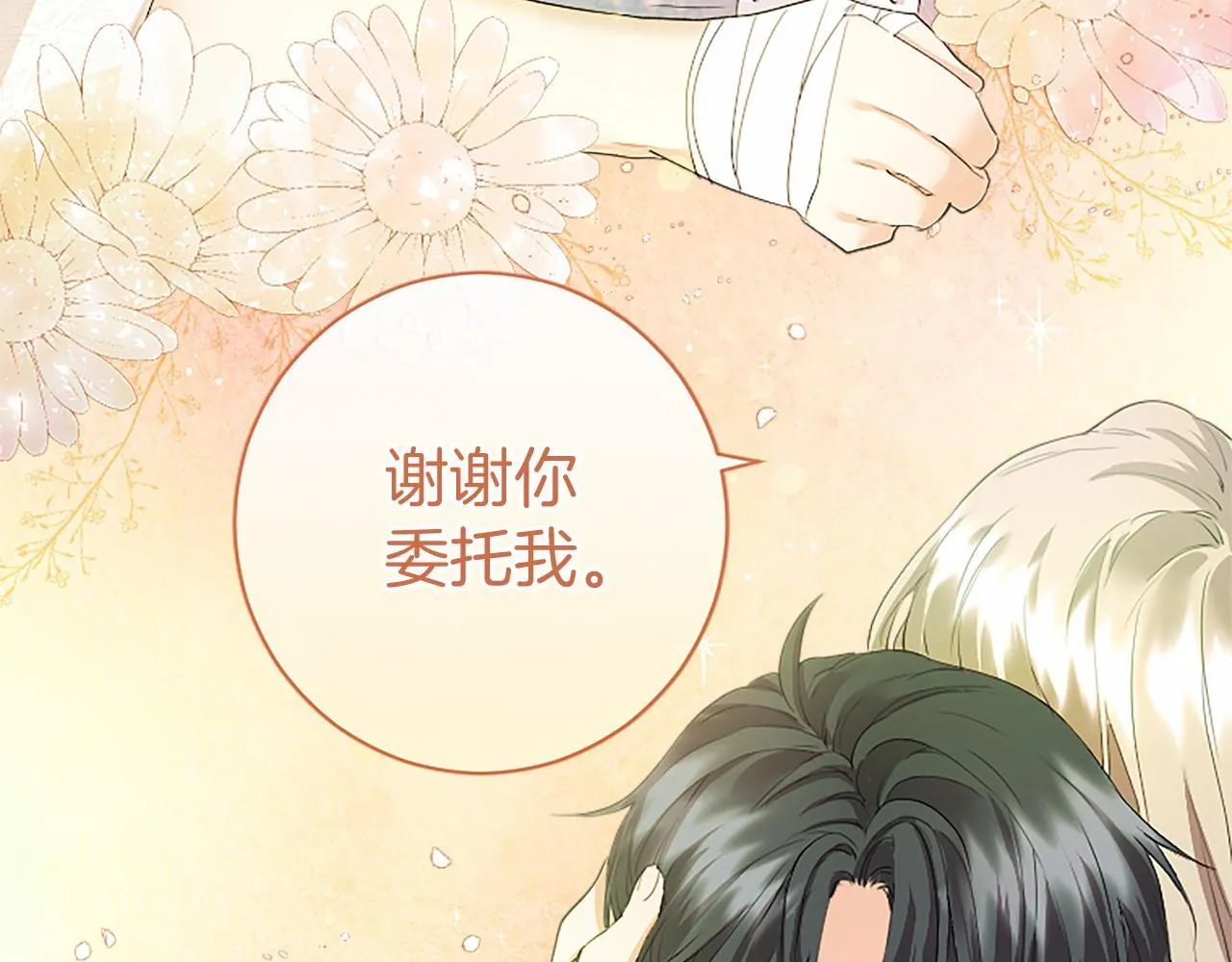 第12话 对不起！19