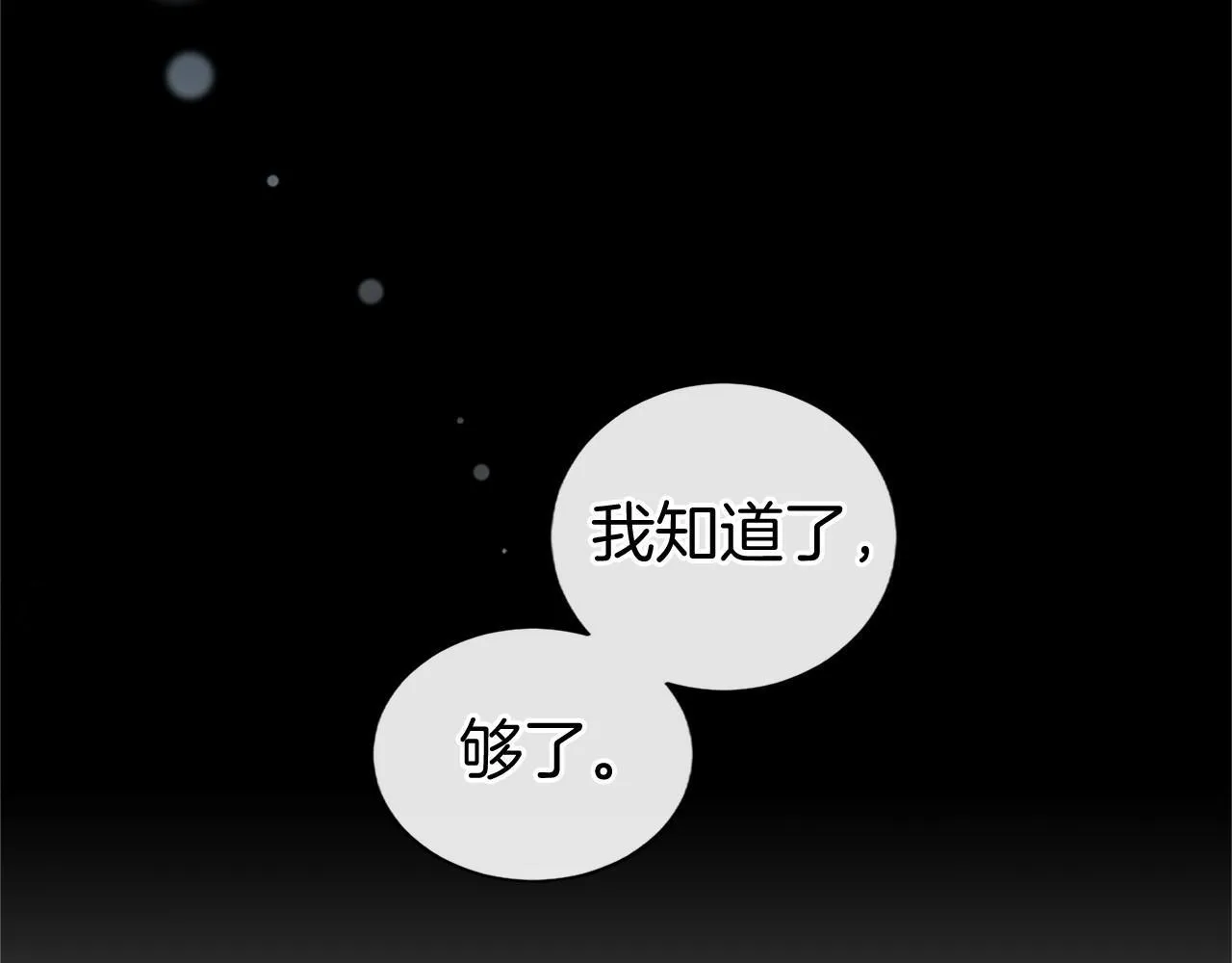 第20话 奖励81
