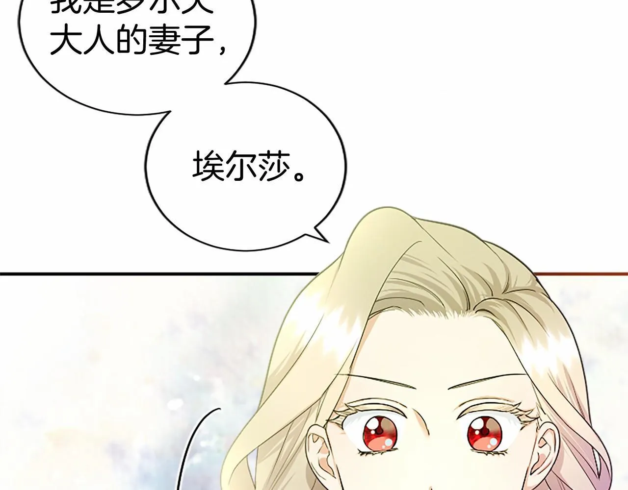 第22话 情敌？21