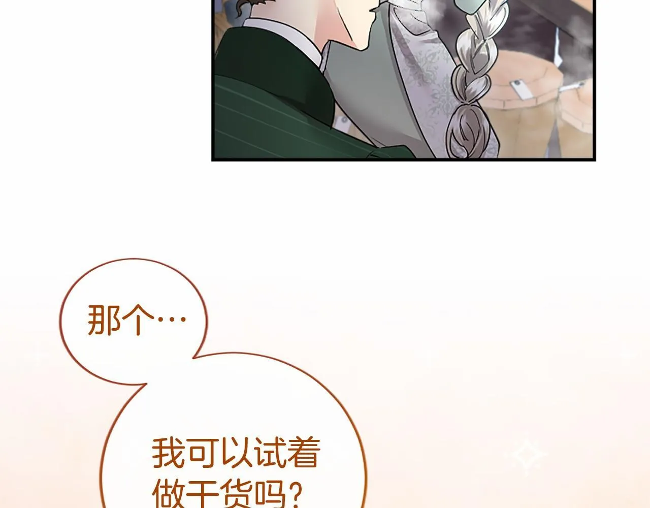第19话 拜师110