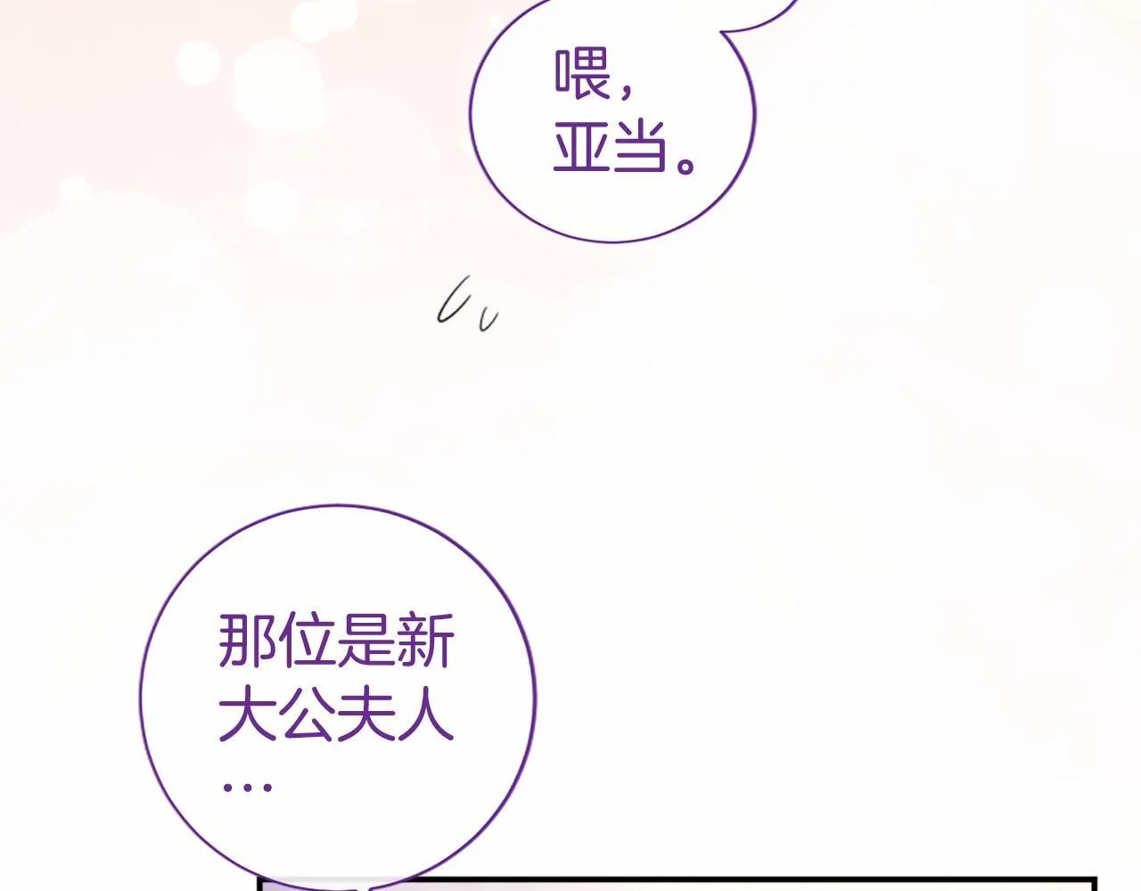 第18话 威尔的心事27