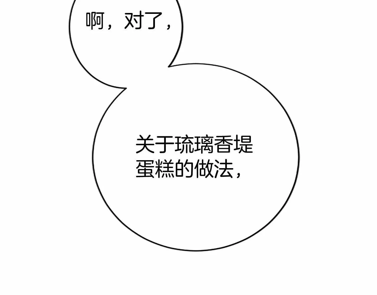 第33话 请和我跳支舞95