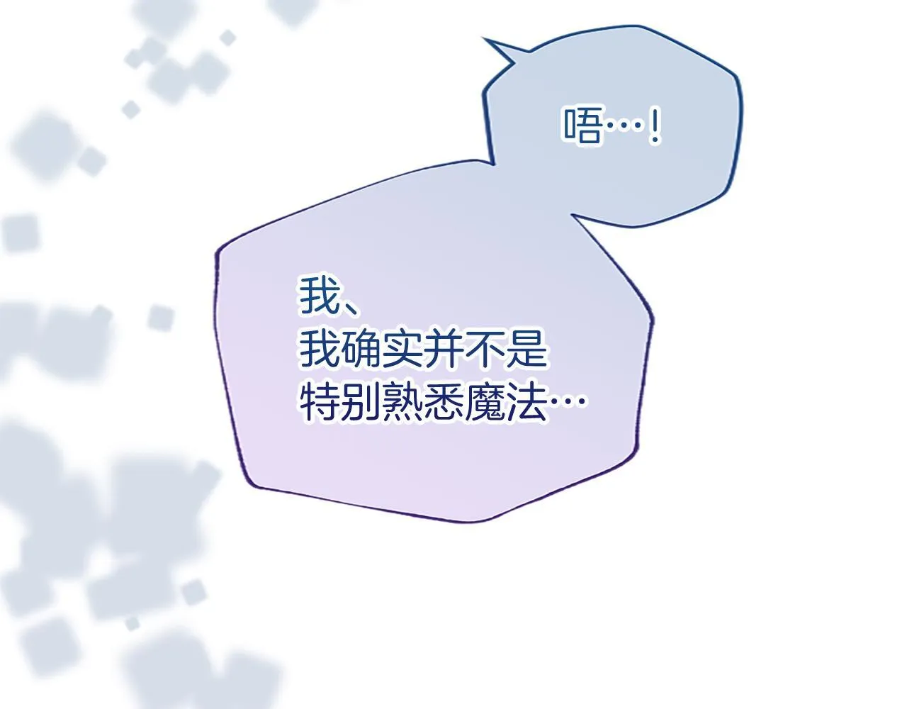第2话 萌娃作战13
