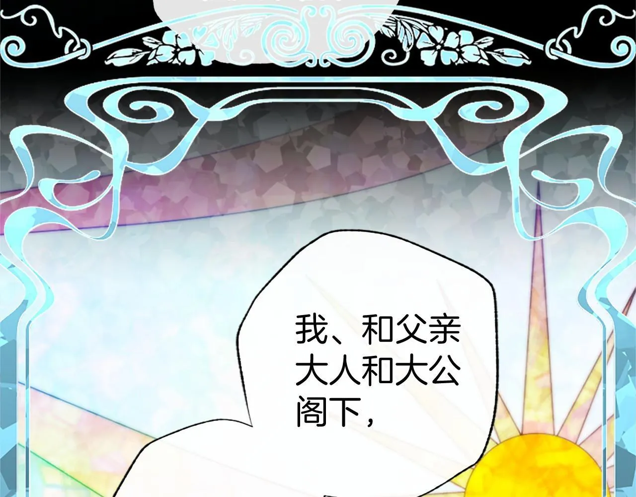 第13话 神之祝福21
