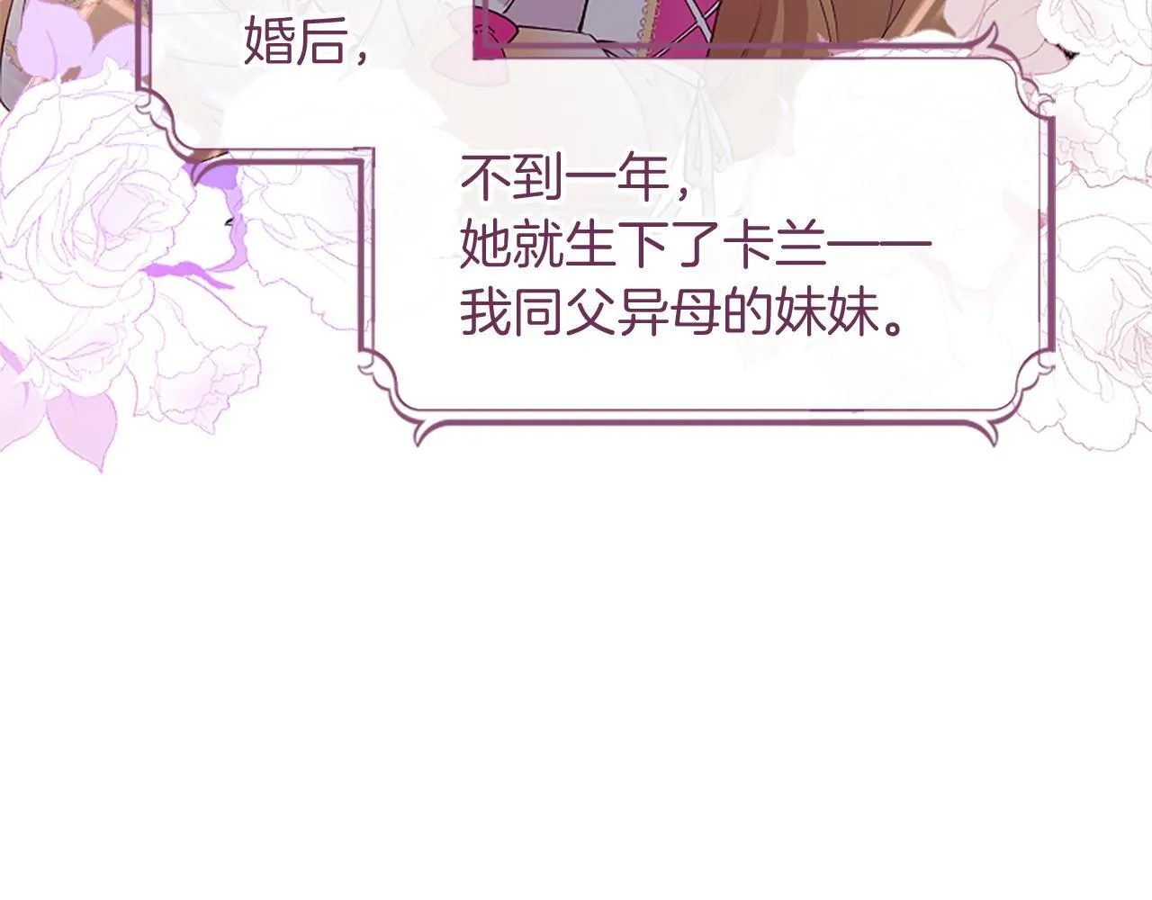 第1话 继母嫁到145