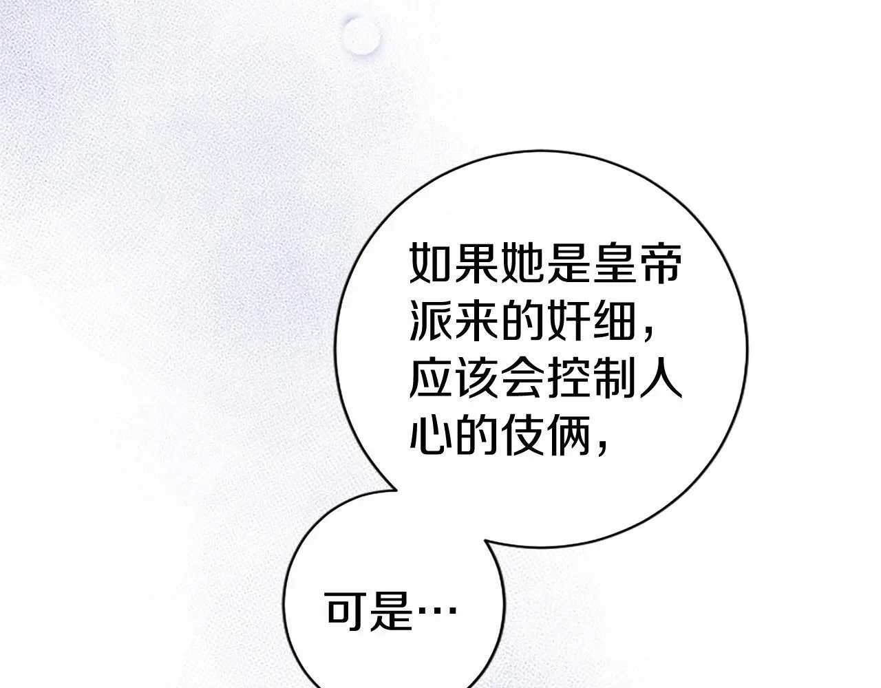 第6话 四人同睡155