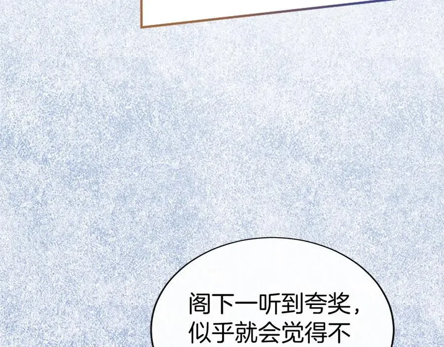 第34话 通过测试85