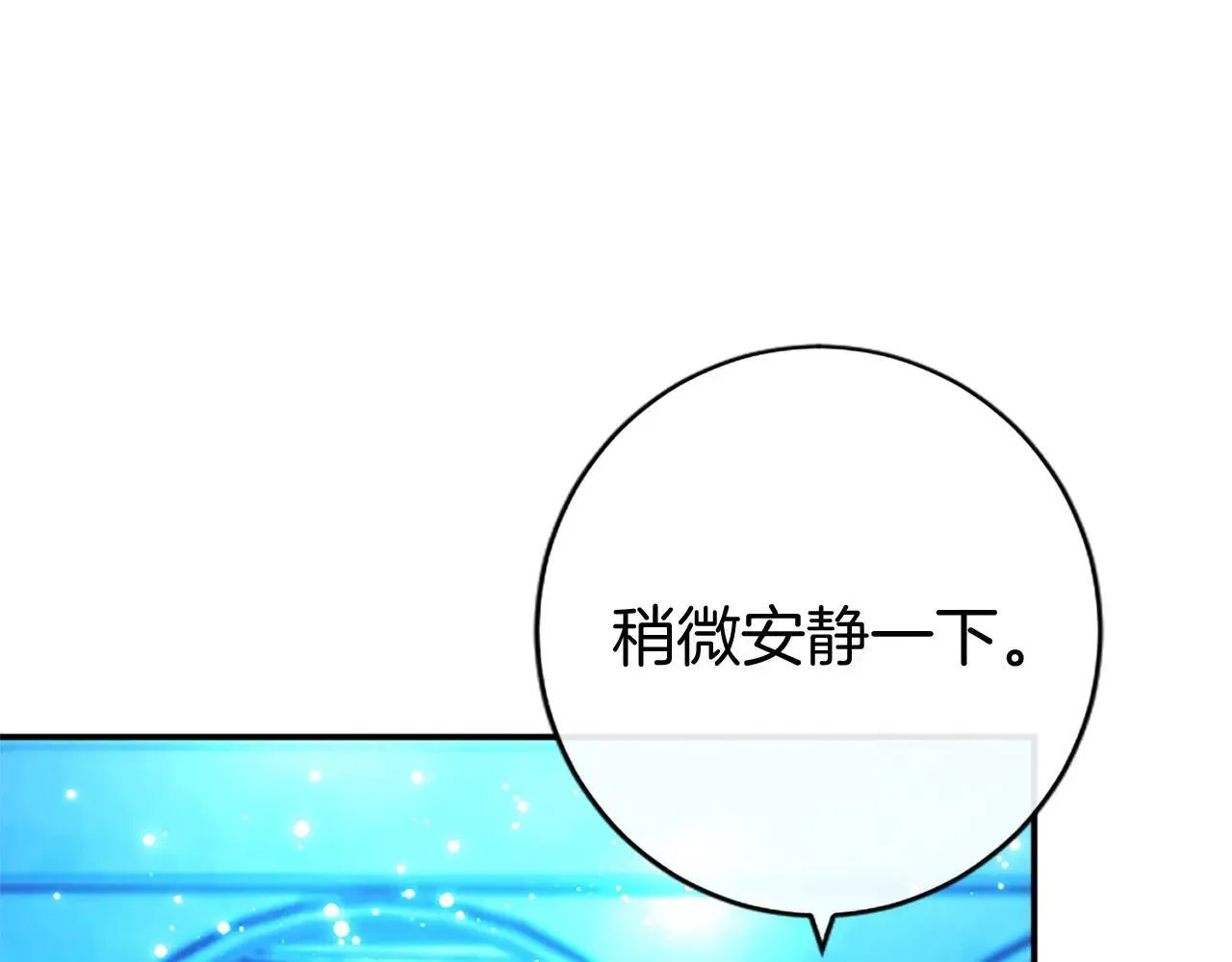 第32话 大公的变化144
