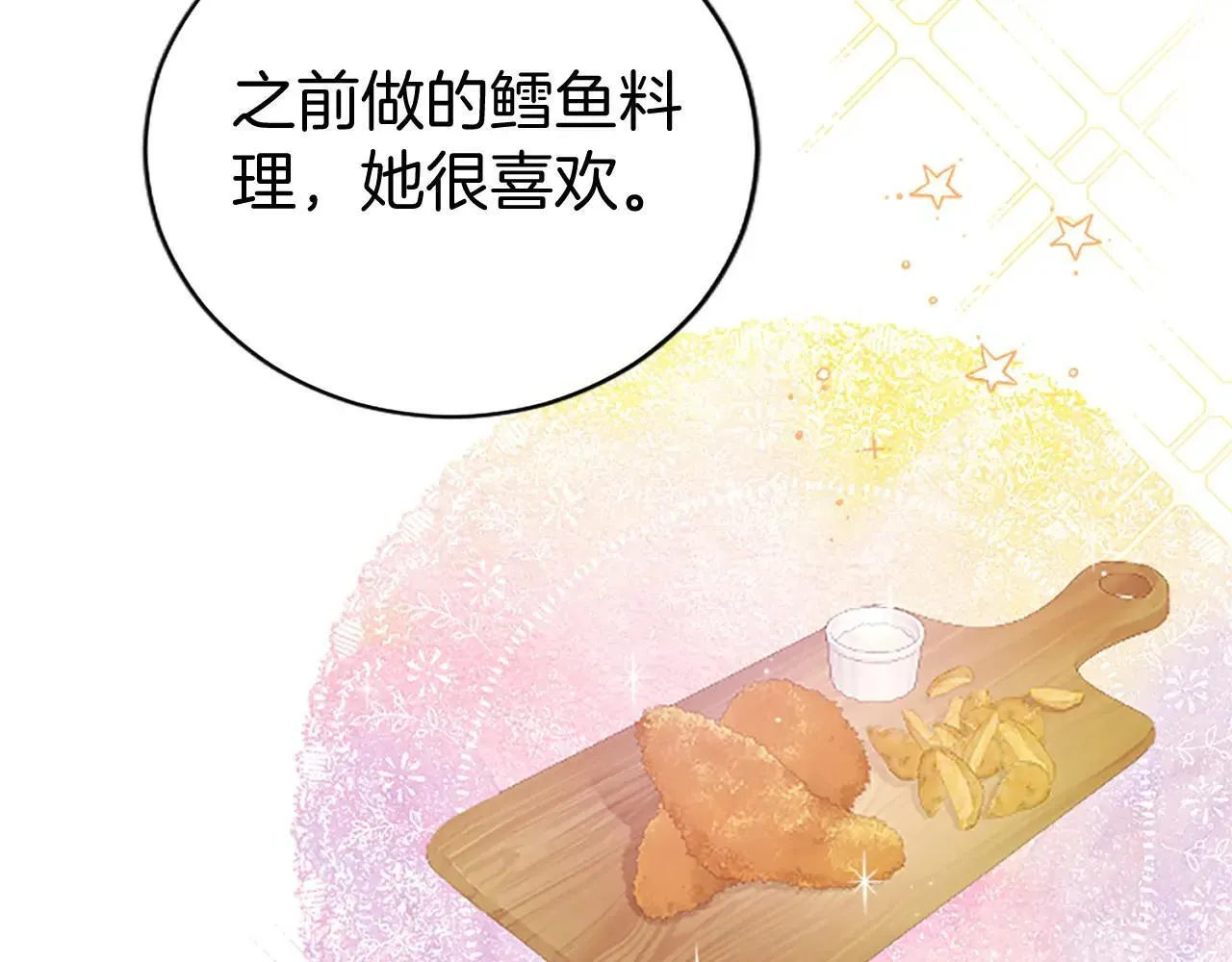 第21话 公婆要来了109