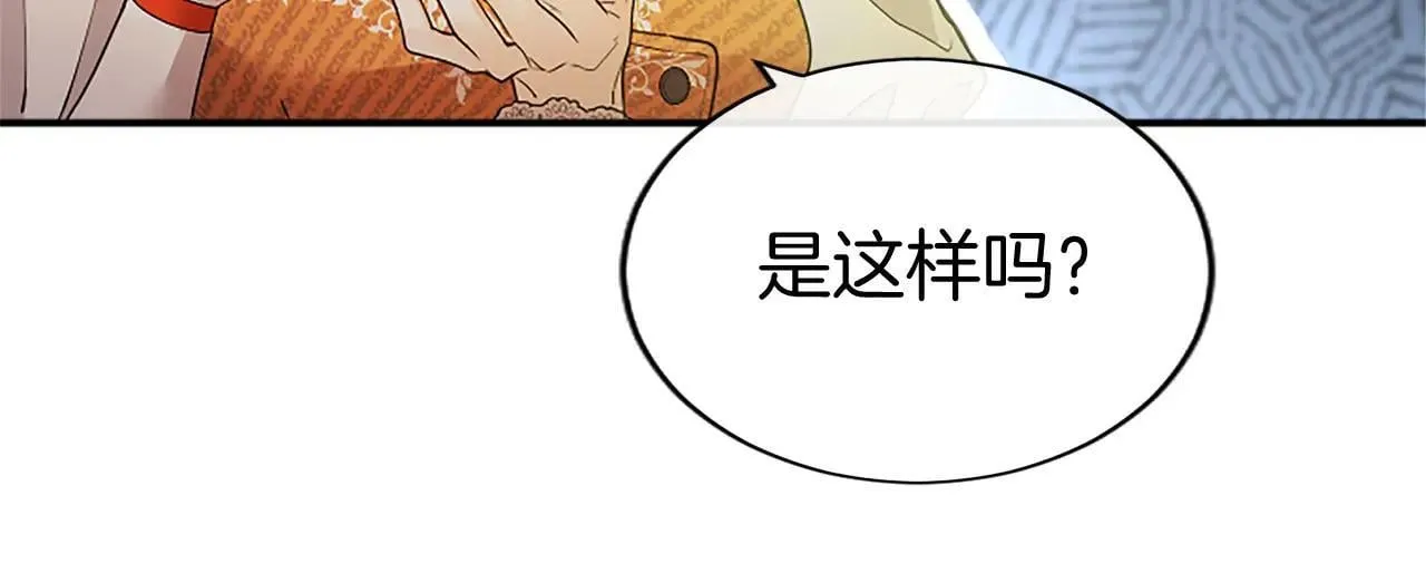 第21话 公婆要来了94