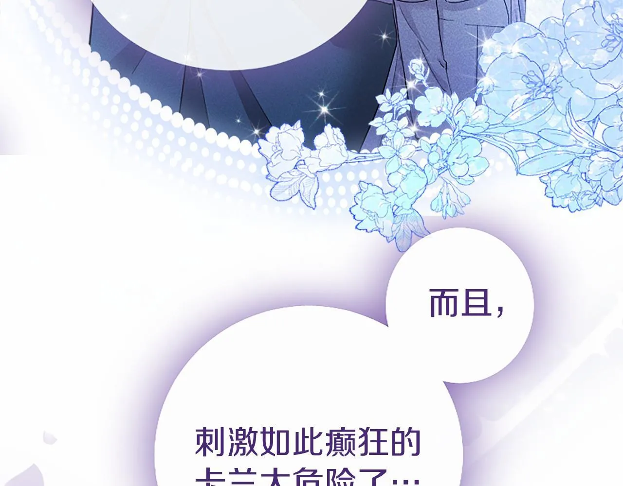 第10话 萌娃开口了172
