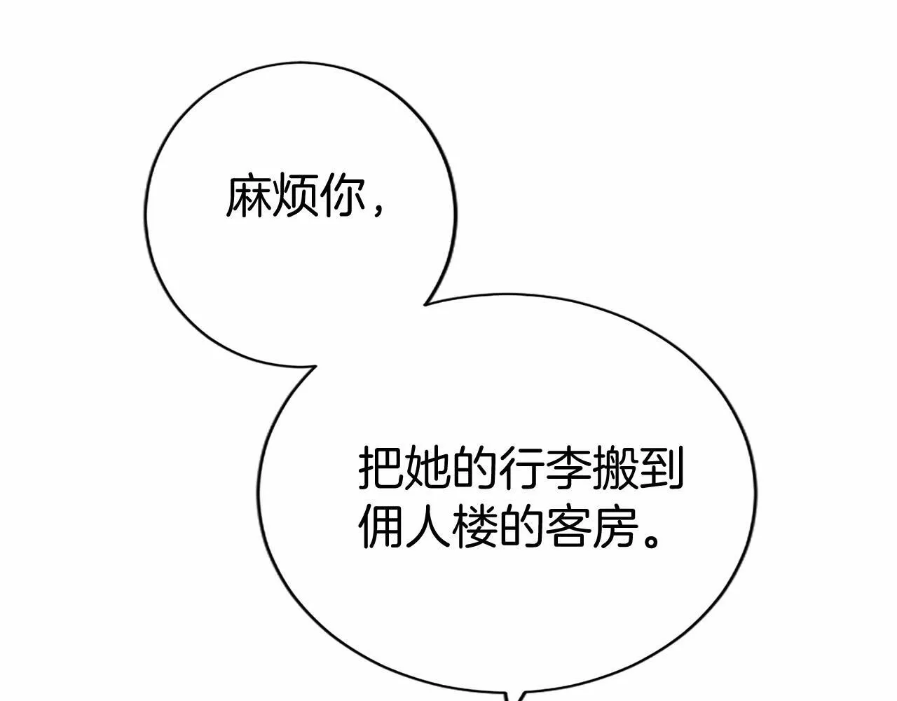 第8话 妹妹来了210