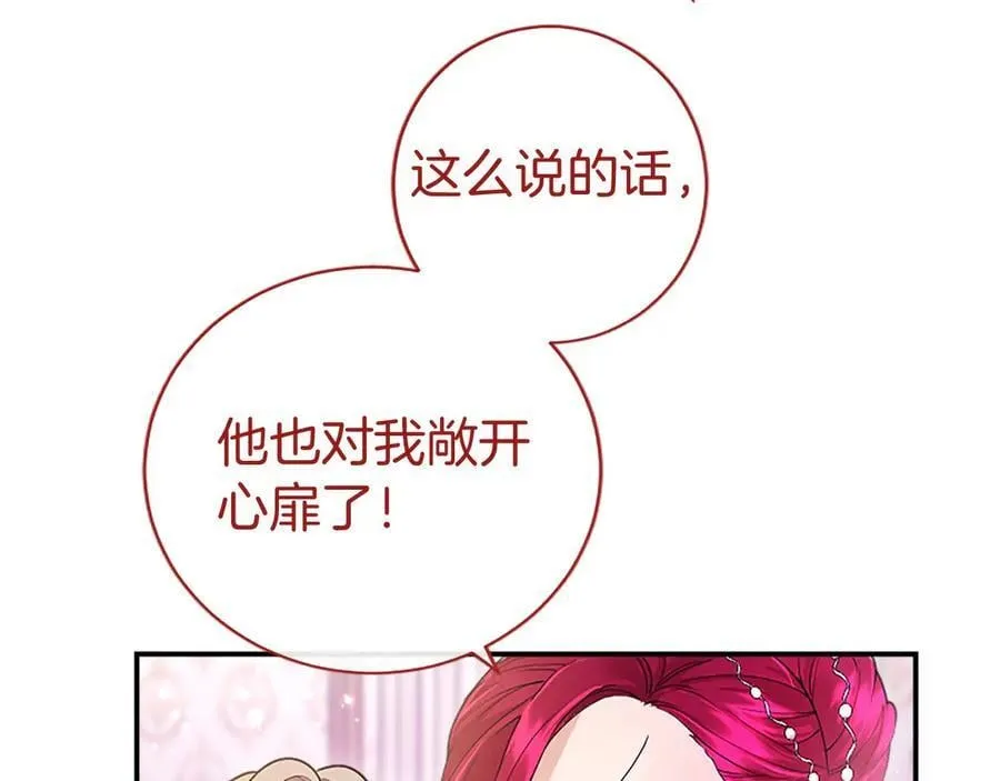 第24话 恋爱话题67