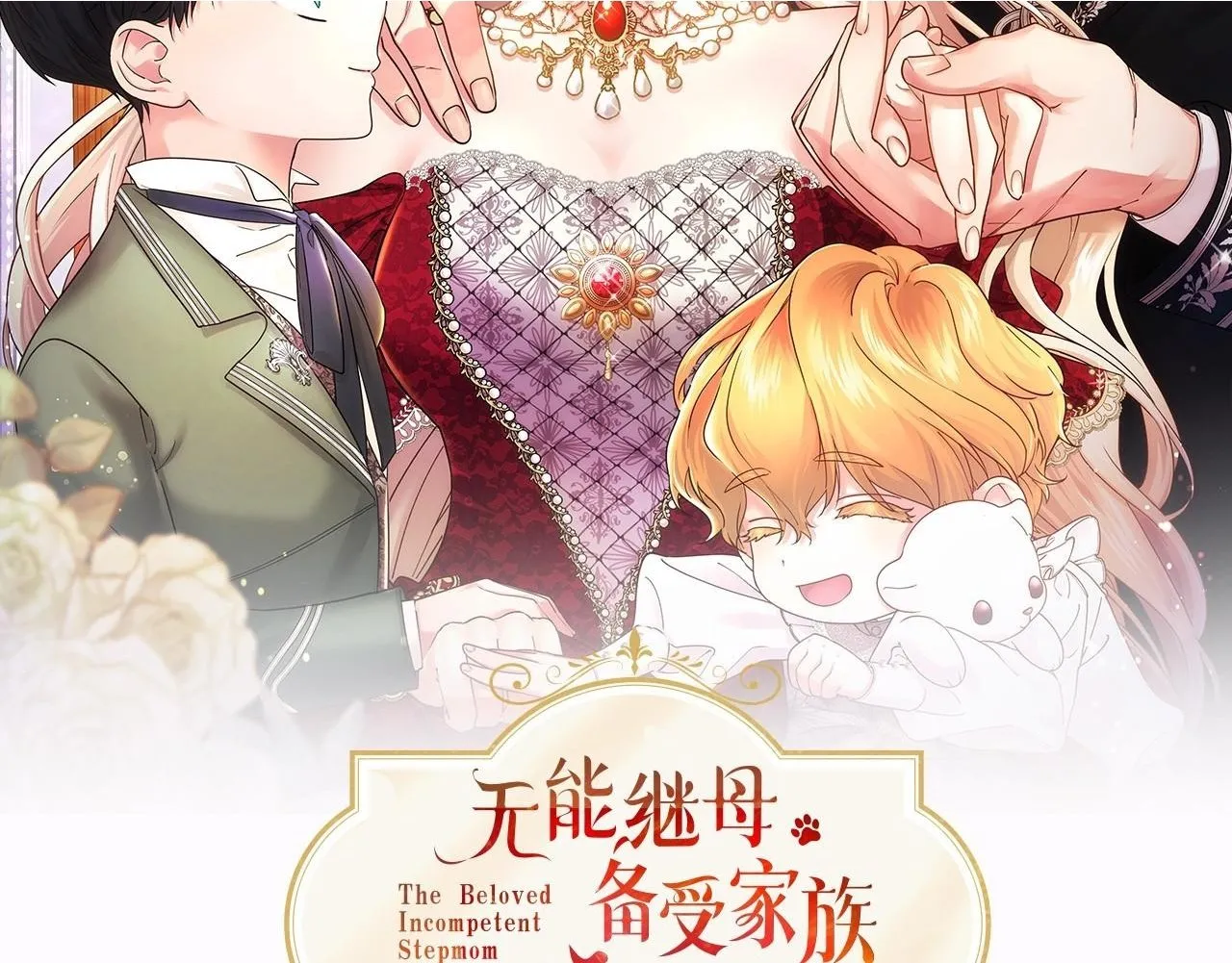 第11话 小少爷的魔法156
