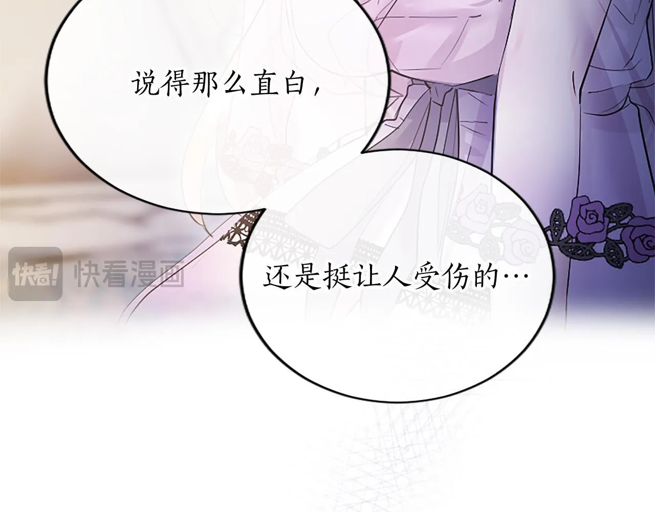 第5话 你们在干什么？79