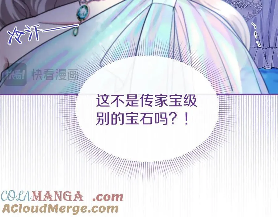第35话 我想要的礼物76