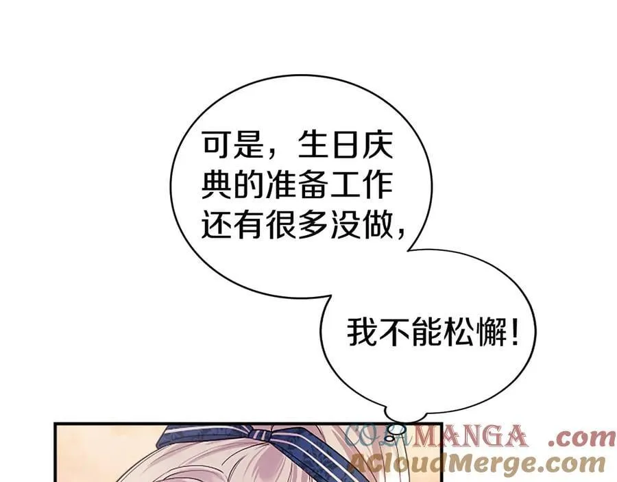 第26话 来一杯热可可156