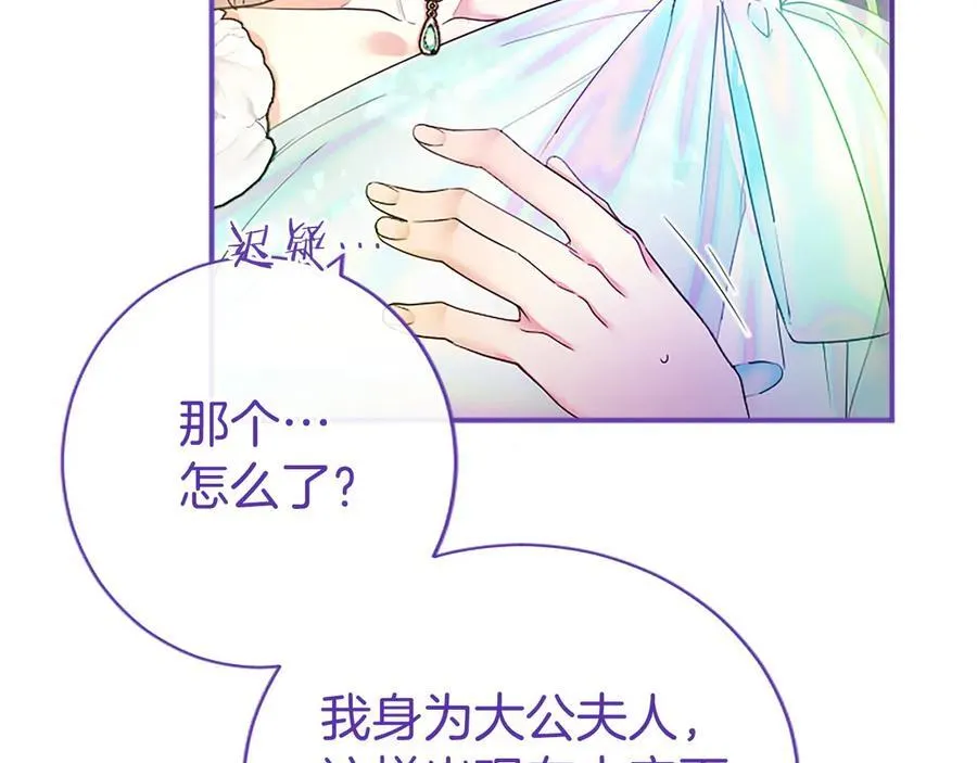 第29话 不速之客78