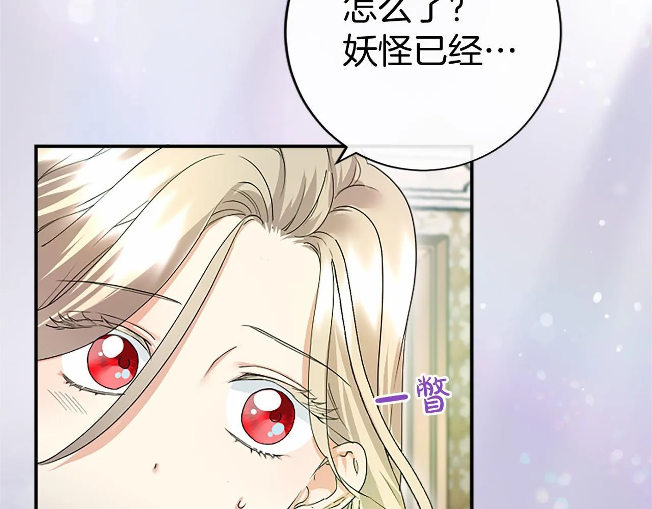 第13话 神之祝福90