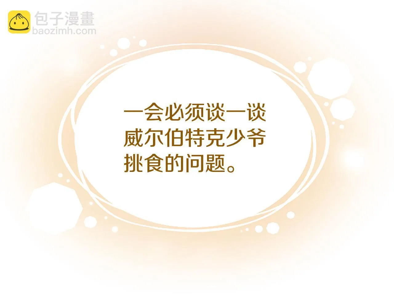 第7话 立规矩68