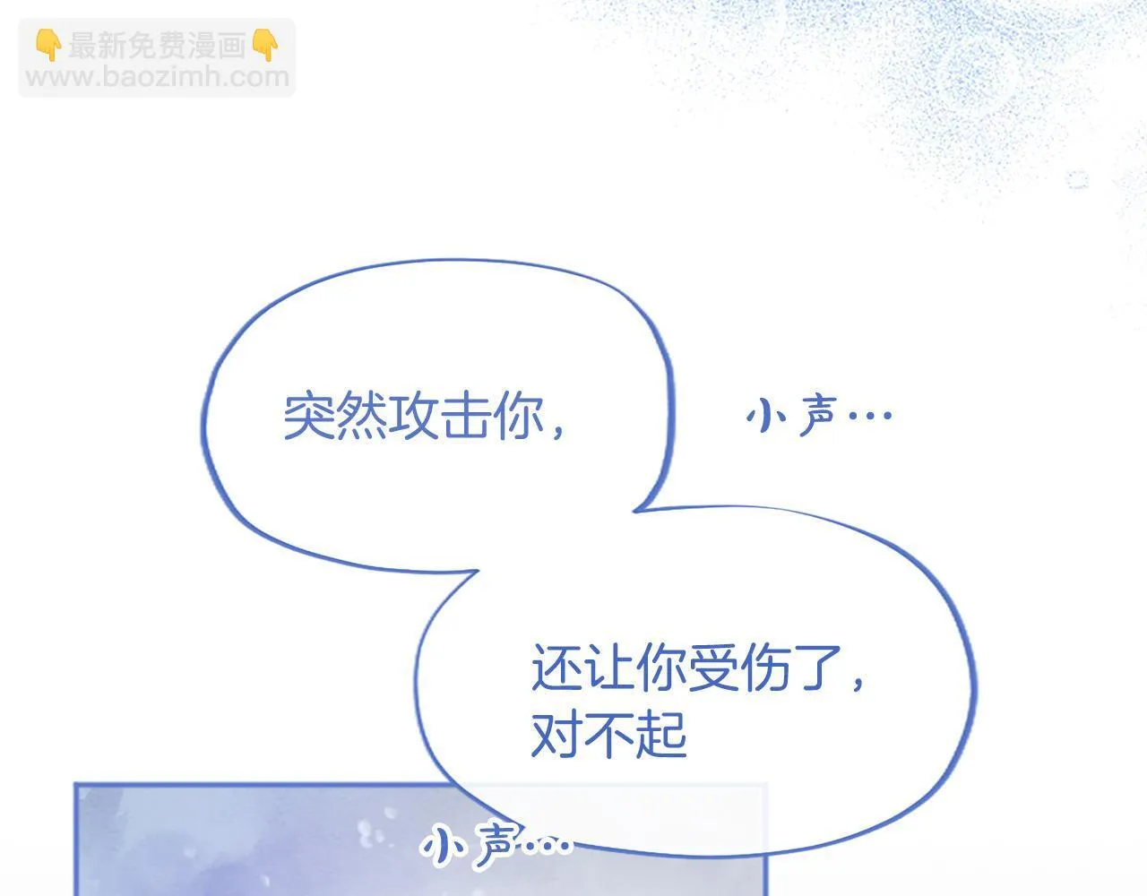 第2话 萌娃作战96