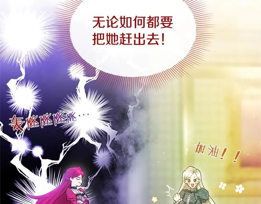 第23话 化敌为友？33