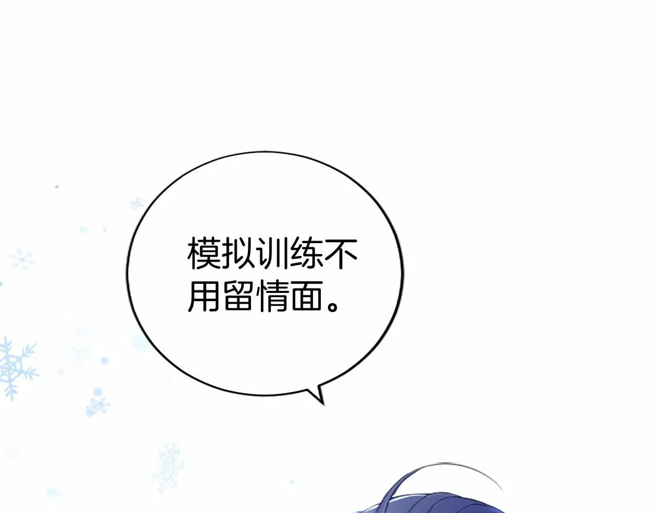 第17话 冰雪大作战101