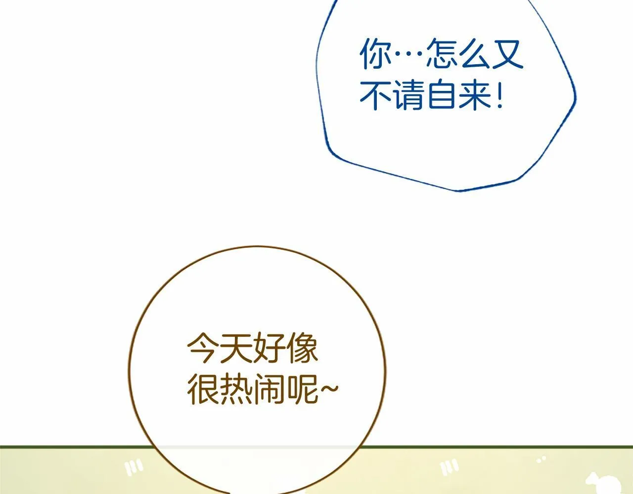 第22话 情敌？125