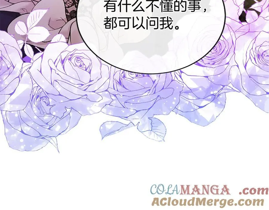 第23话 化敌为友？8