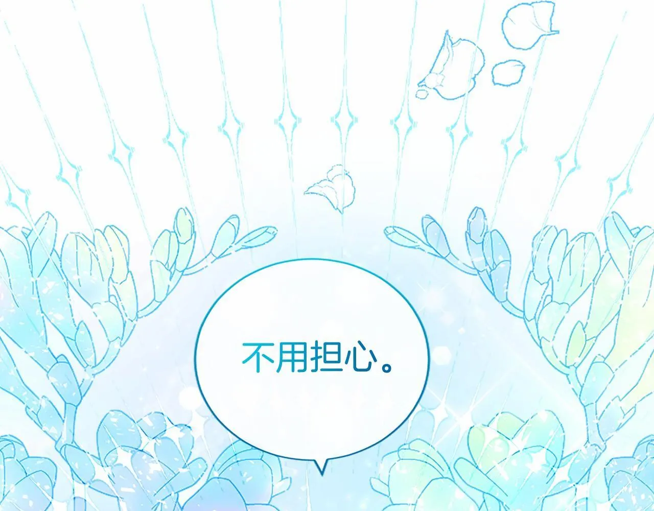 第30话 宴会开始啦194