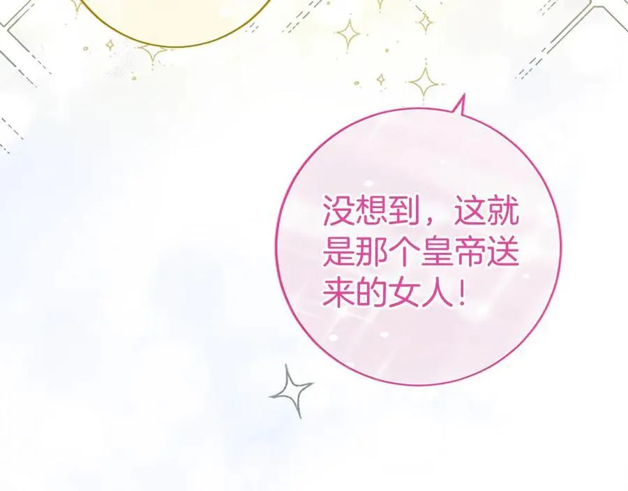 第35话 我想要的礼物33