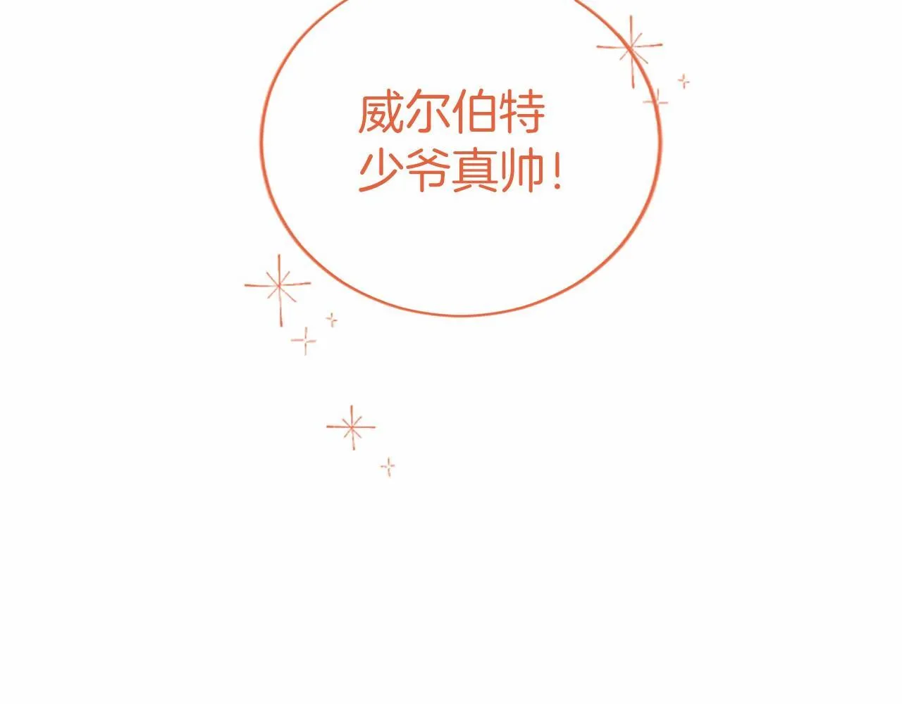 第15话 专治挑食180