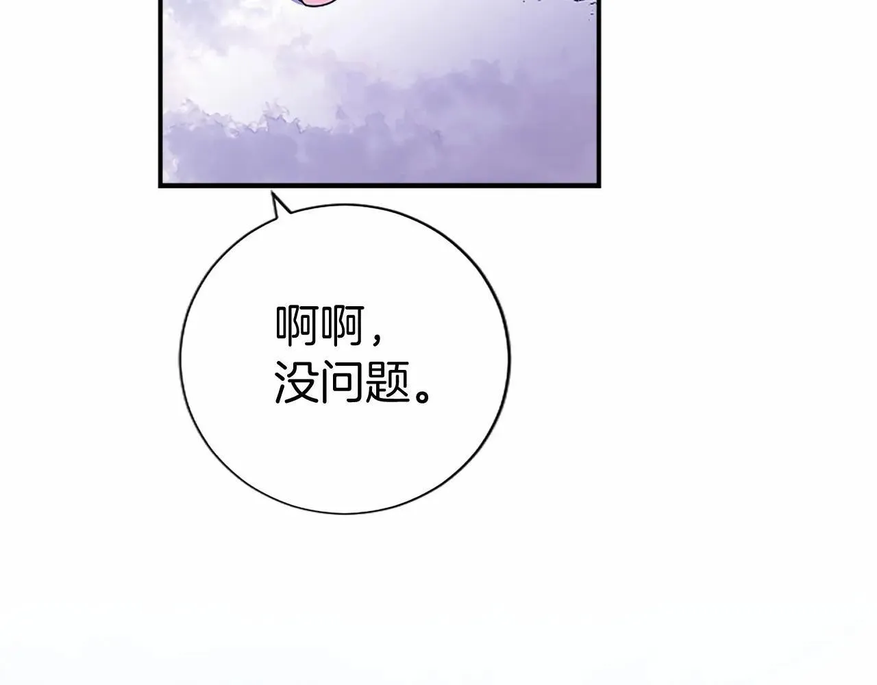 第33话 请和我跳支舞206