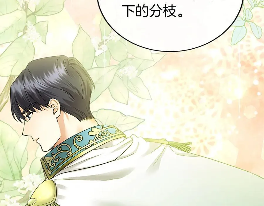 第36话 称谓什么的不重要169