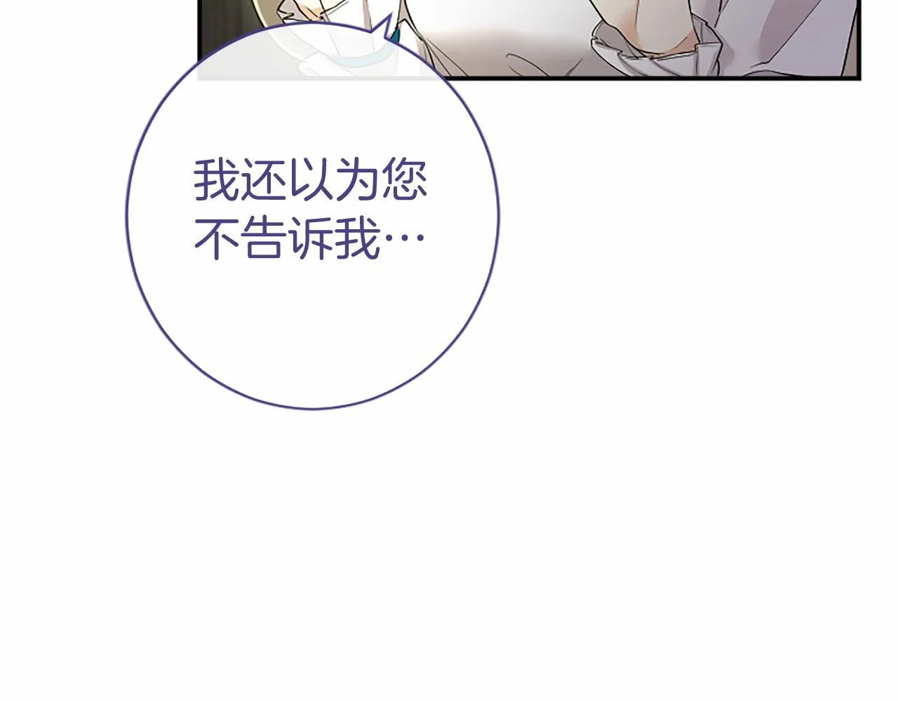 第14话 生日庆典101