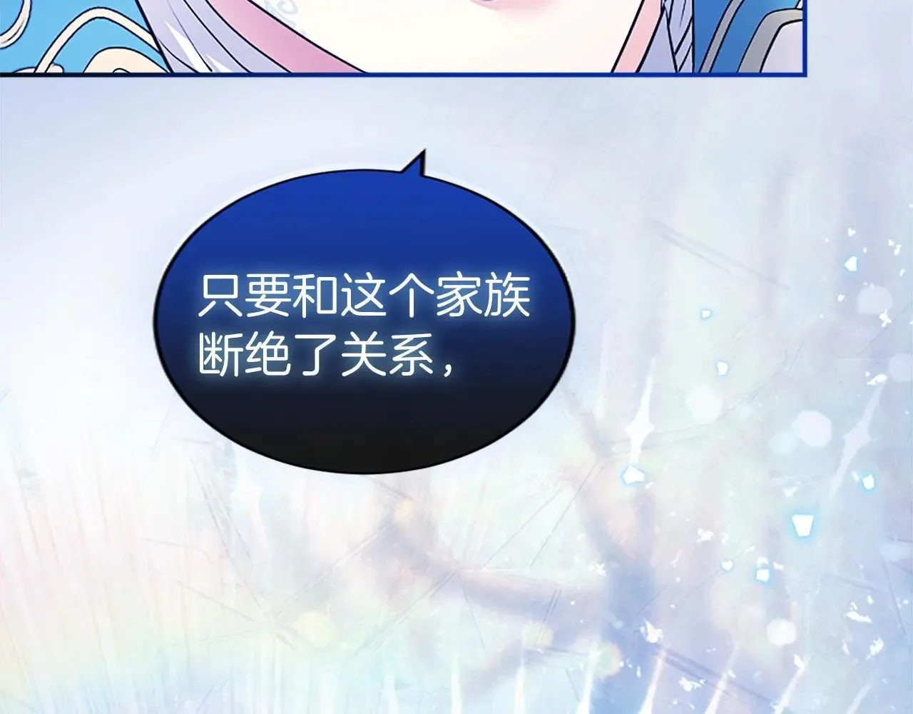 第32话 大公的变化42