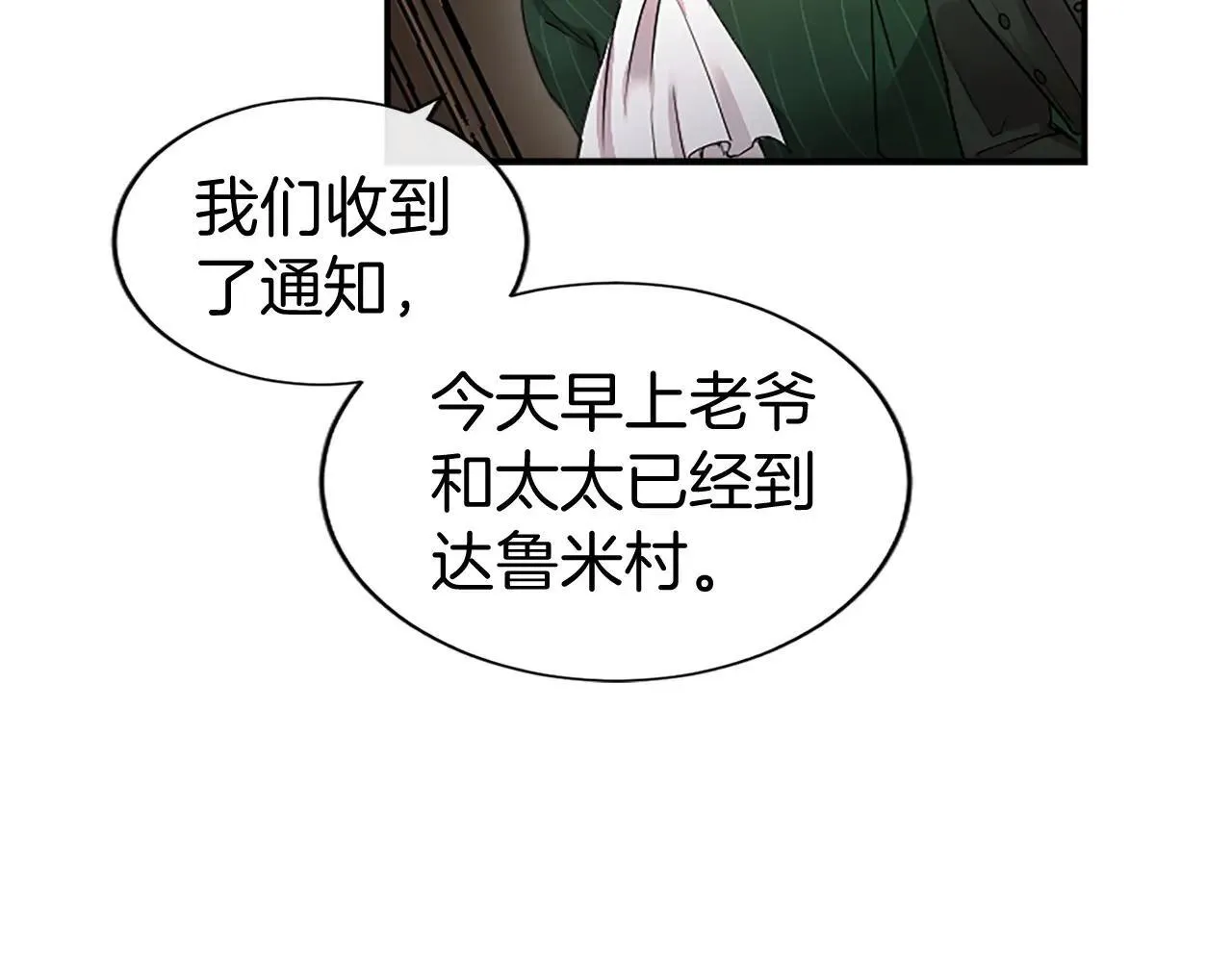 第21话 公婆要来了69