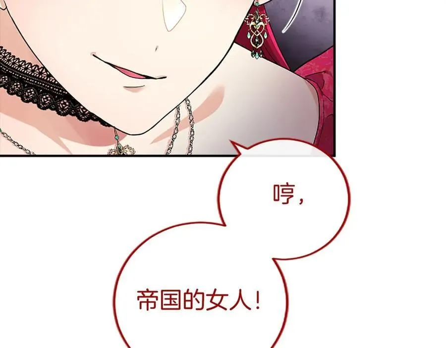第23话 化敌为友？23
