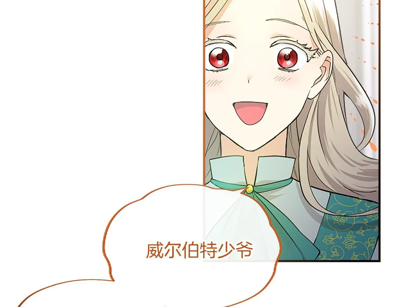 第3话 该做的事130