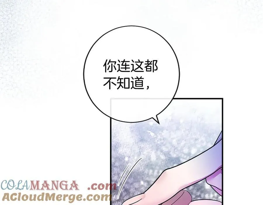 第24话 恋爱话题88
