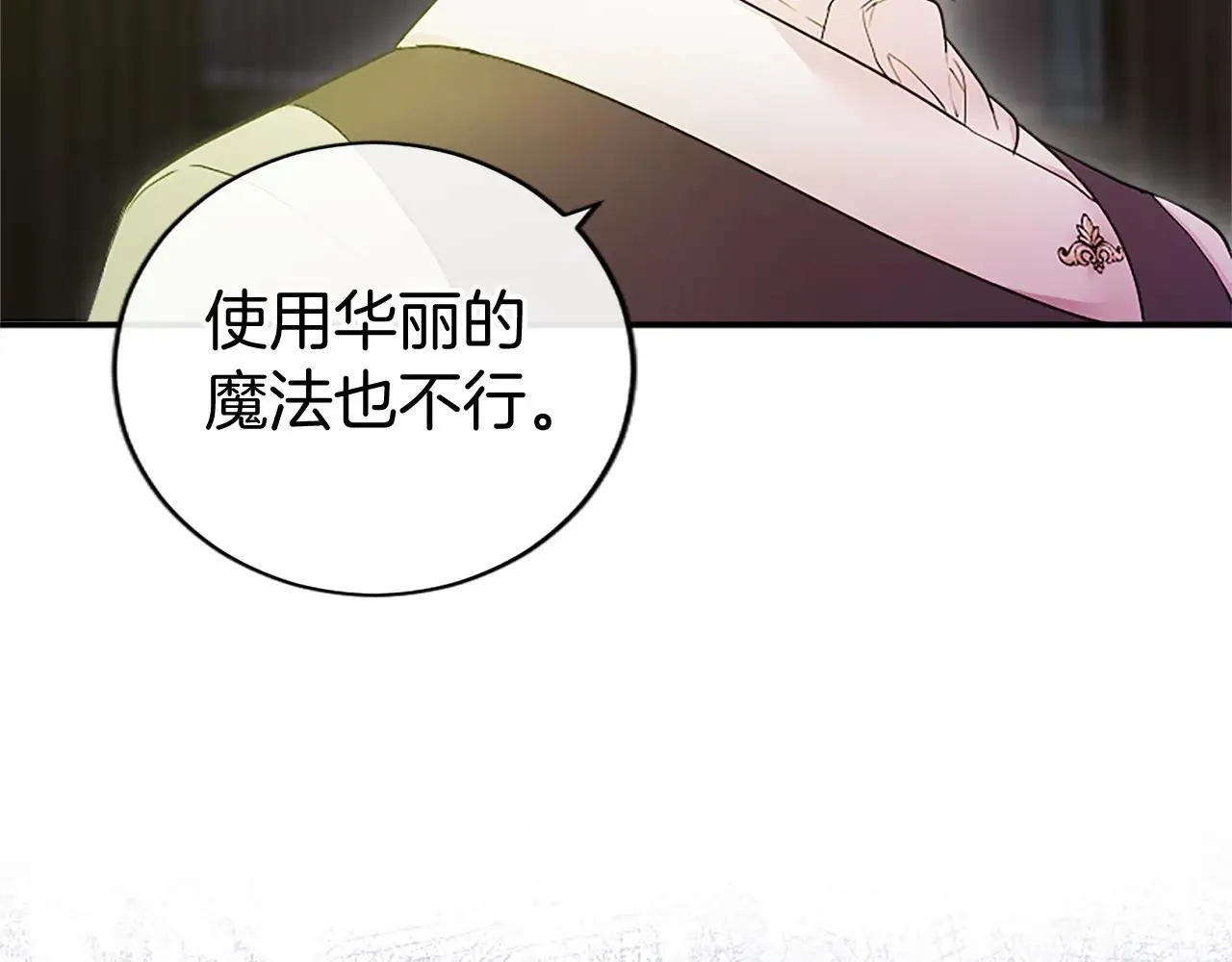 第21话 公婆要来了133