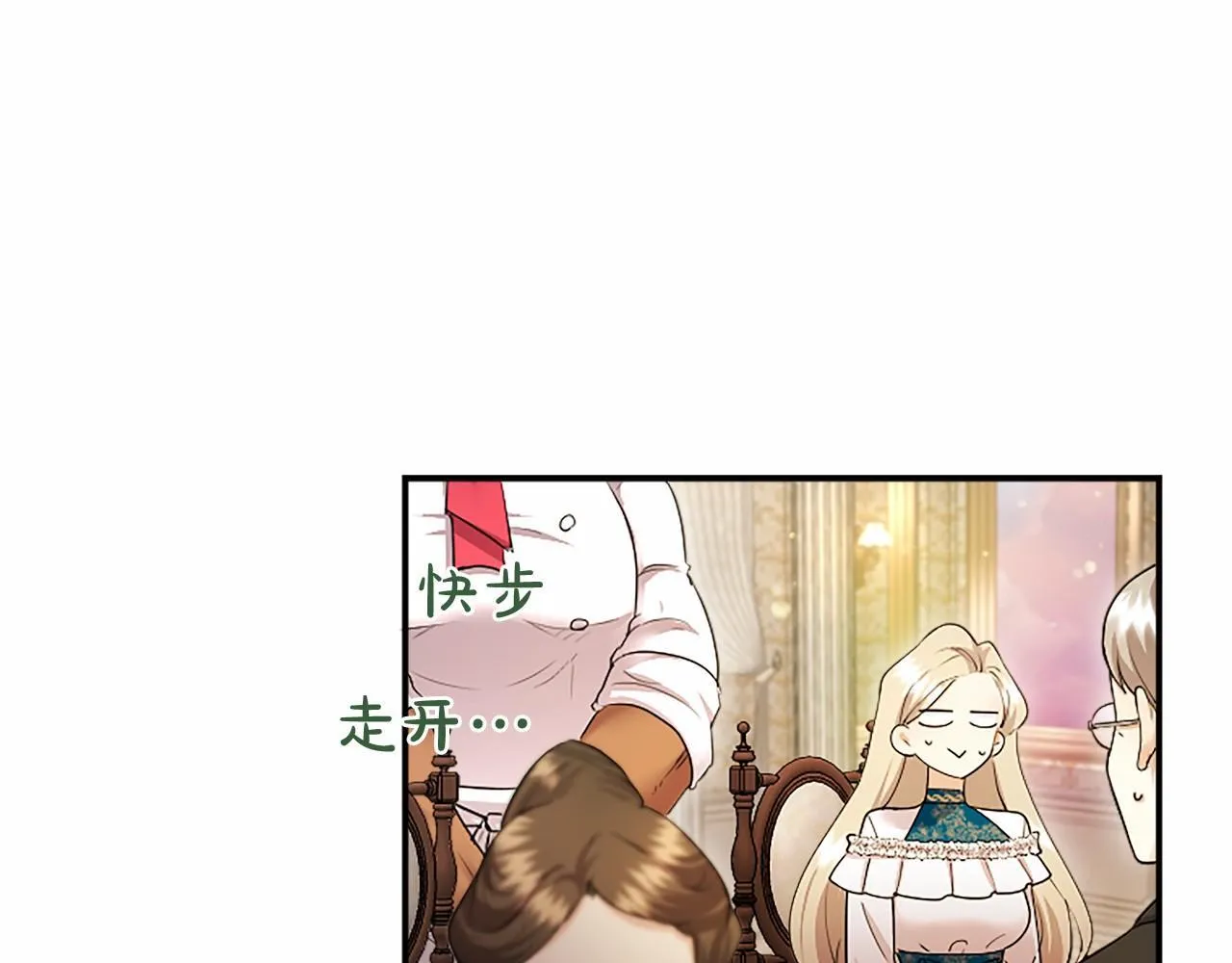 第15话 专治挑食37