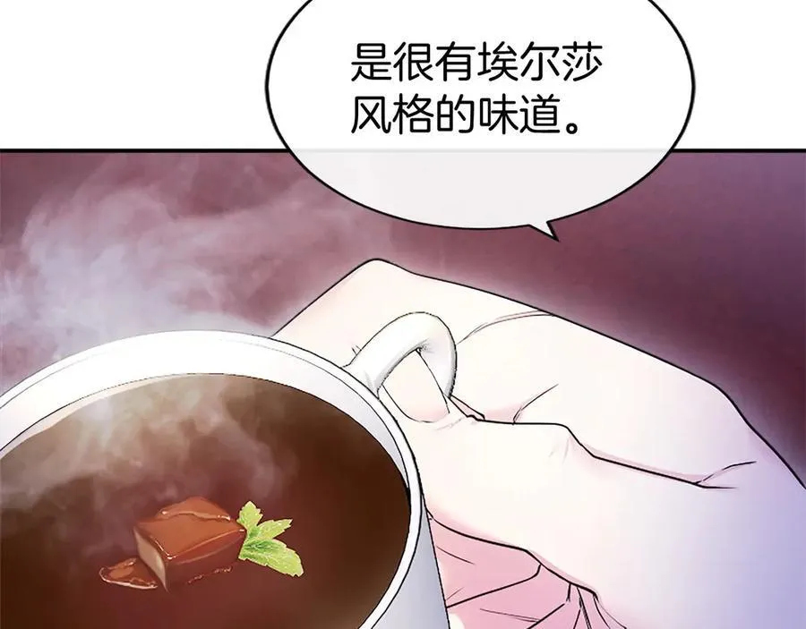 第26话 来一杯热可可83