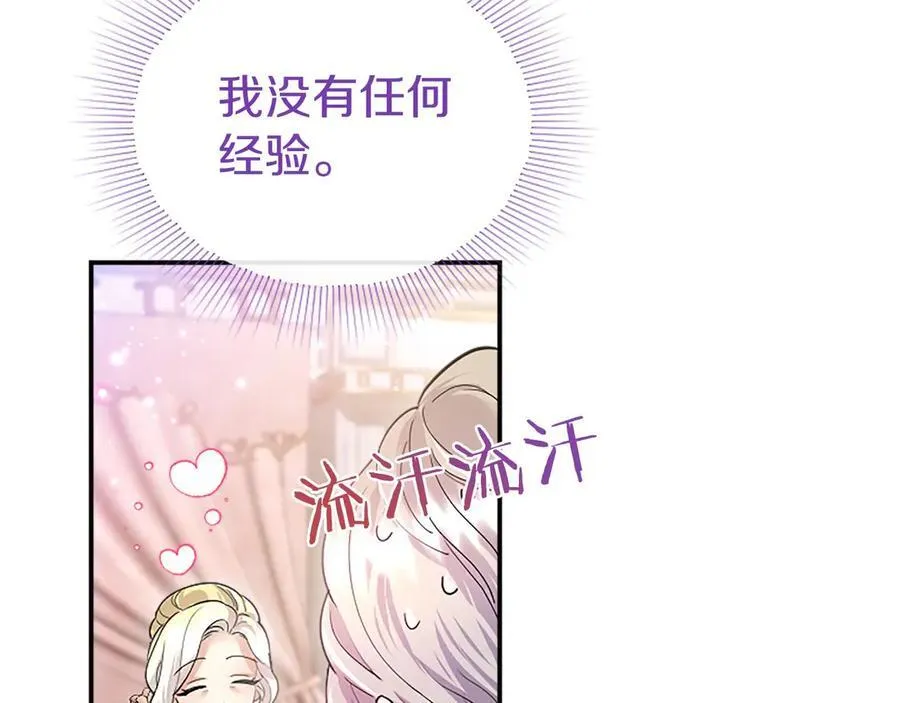 第24话 恋爱话题29