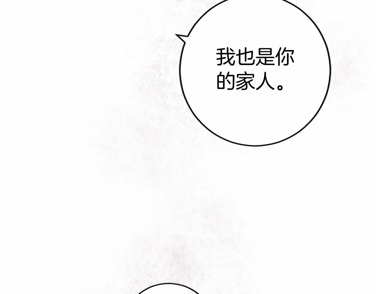 第10话 萌娃开口了144