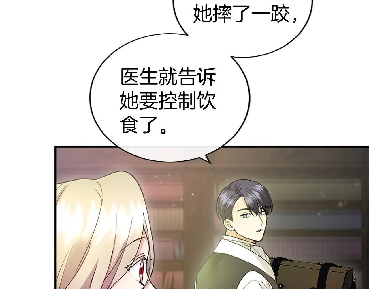 第21话 公婆要来了113