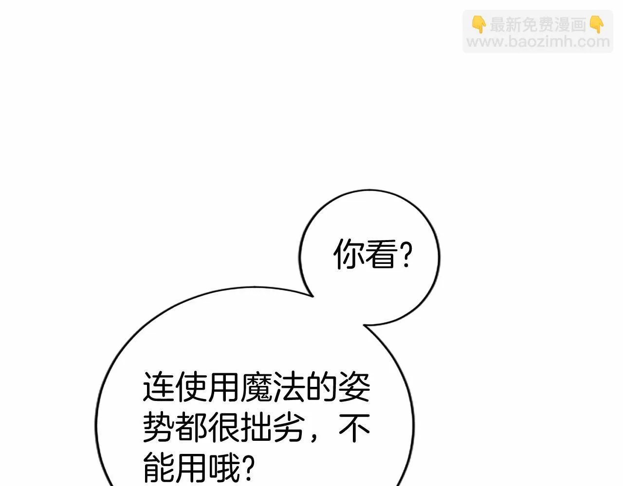 第27话 临阵“魔”枪72