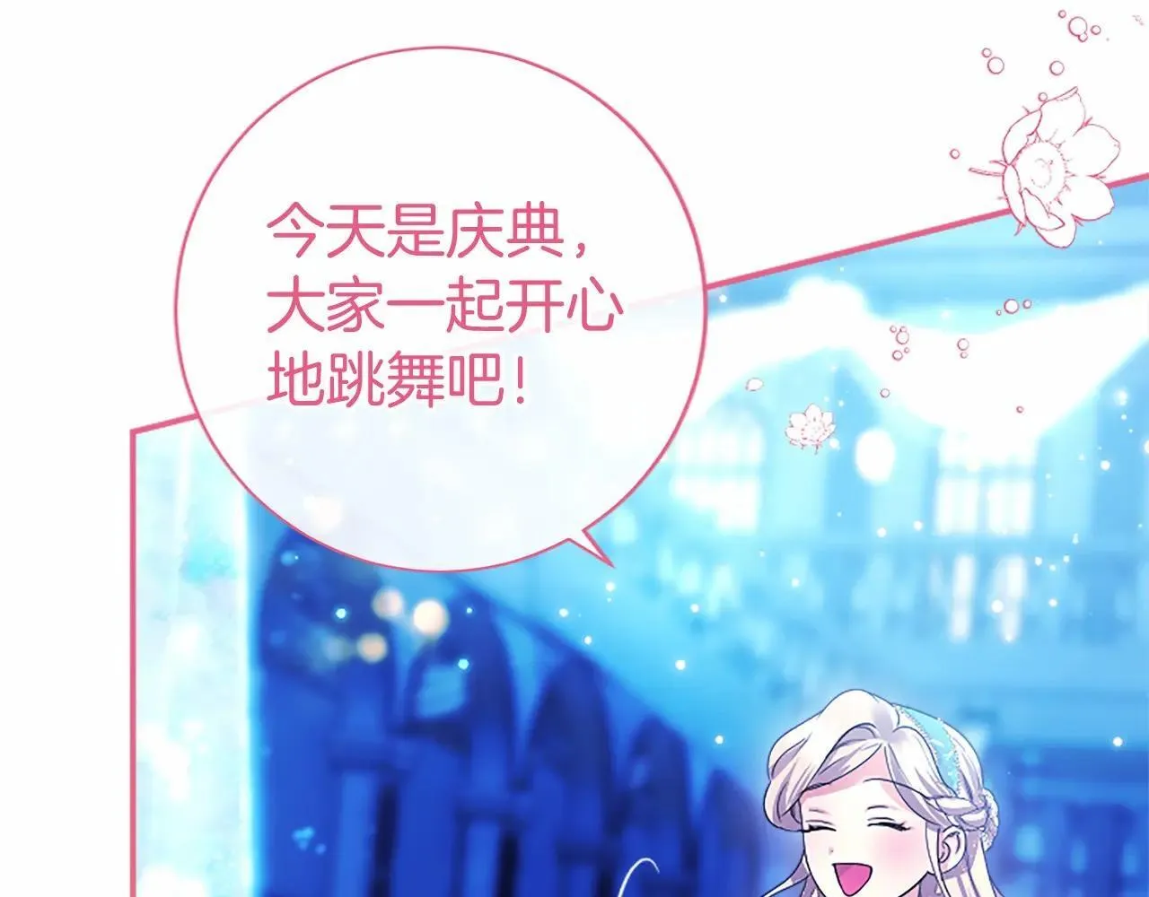 第33话 请和我跳支舞178