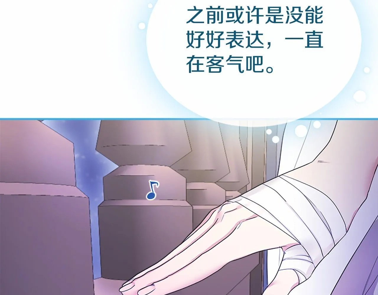 第11话 小少爷的魔法132
