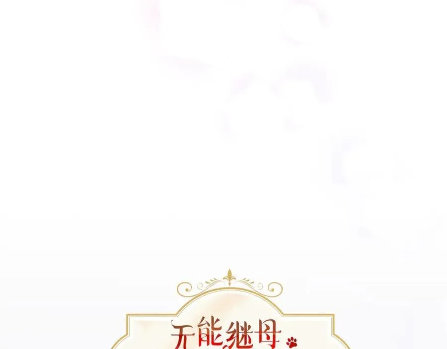 第29话 不速之客38